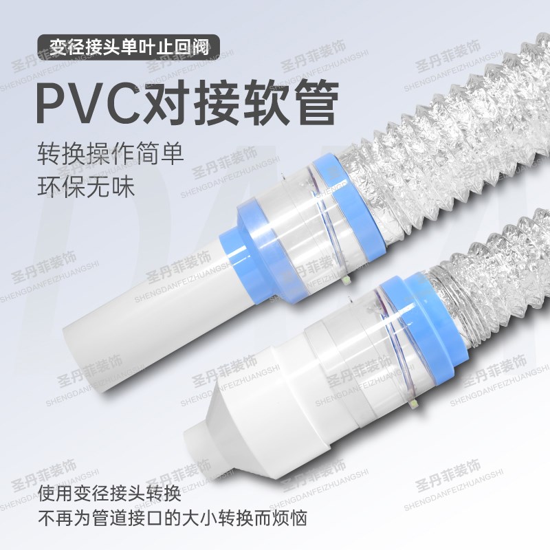 50变径80/100软管单向止回阀浴室止逆阀防蚊虫防冷风PVC管大小头
