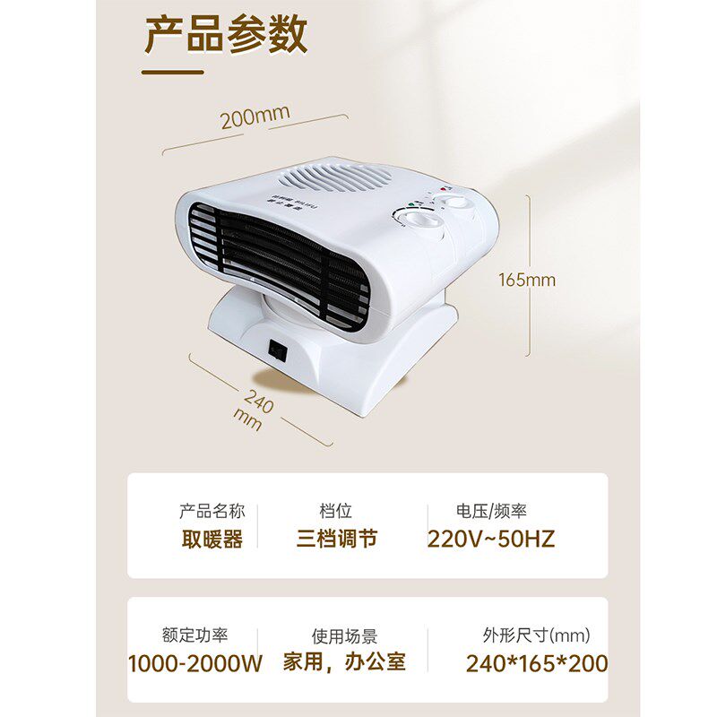 旋转暖风机左右摇头取暖器家用办公室取暖浴室加热小太阳无光吹风