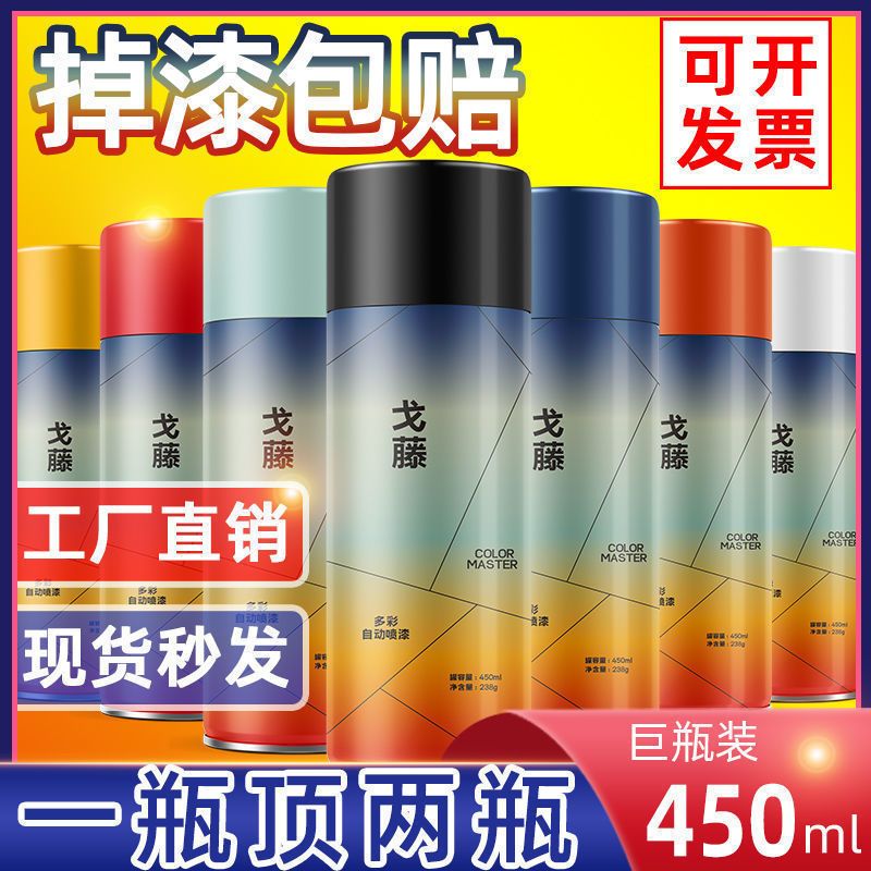 自动手摇喷漆罐汽车专用免除锈金属防锈漆家俱木器黑色白色油漆罐