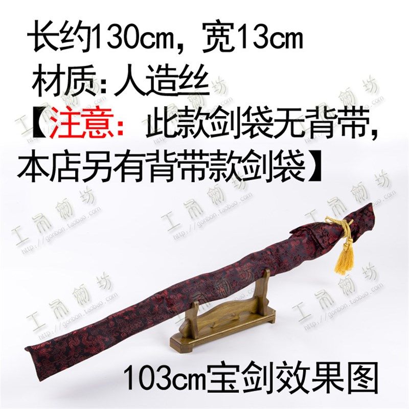 剑道竹剑袋居合道丝绸太极剑套影视动漫刀袋刀剑保护袋书画收纳袋