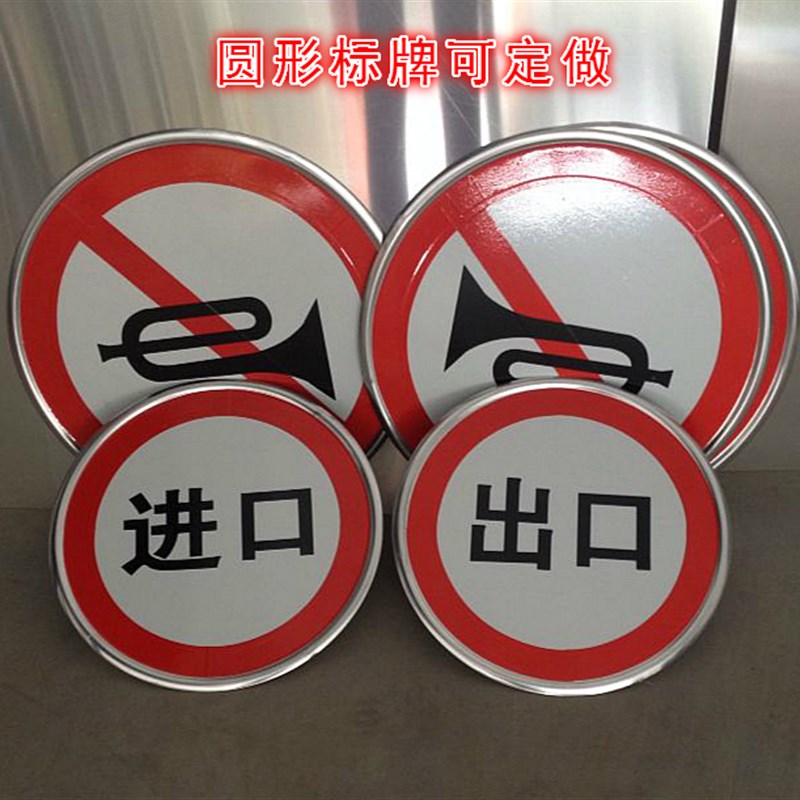 交通标志牌道路桥梁限高限速5公里反光牌限宽指示牌铝牌安全标识