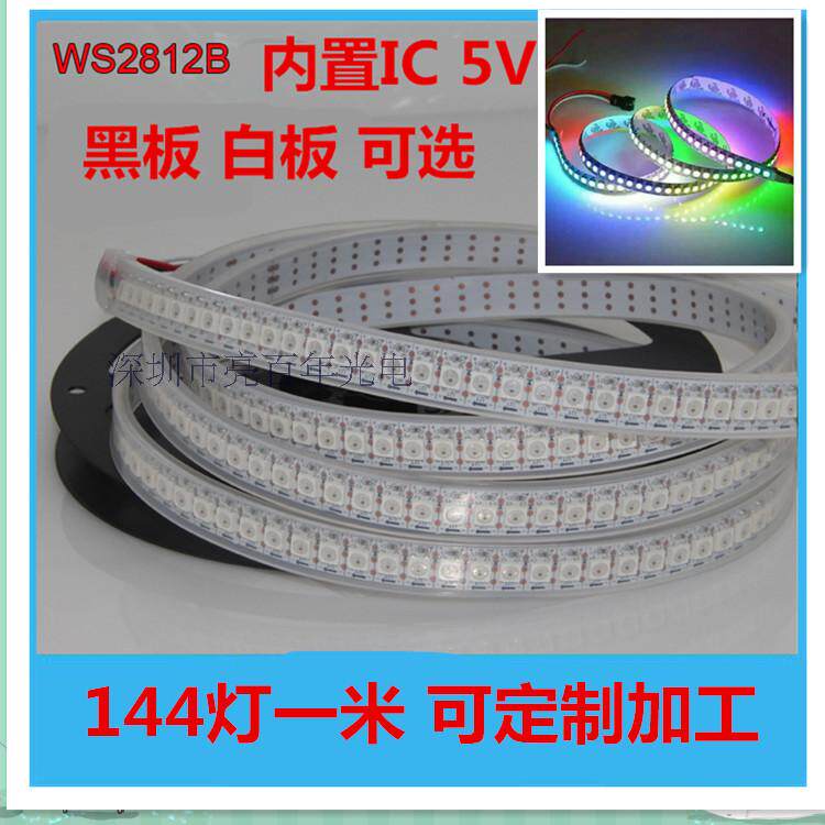 led WS2812B全彩幻彩30灯60灯144灯 5050贴片 内置IC可编程5V灯带