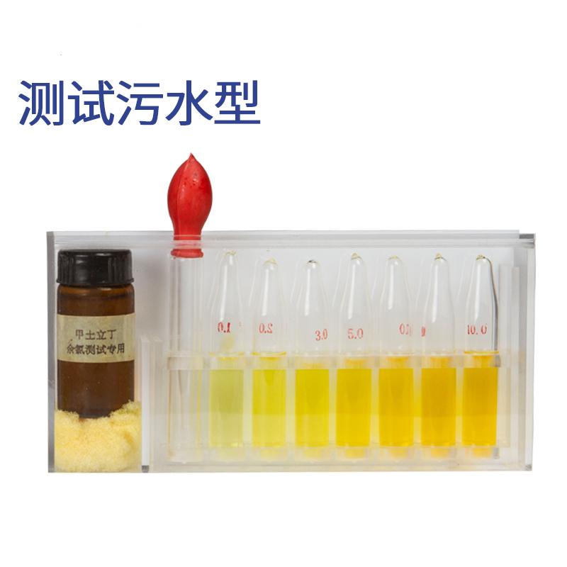 新型余氯比色计测试剂检测泳池消毒氯残留自来水养殖医院污水