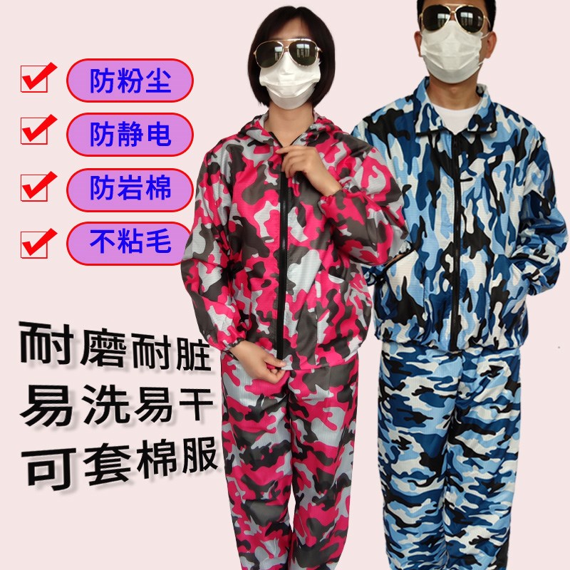 防尘工作服轻薄耐洗耐刮防玻璃纤维养殖打磨喷漆防护服工地劳保服