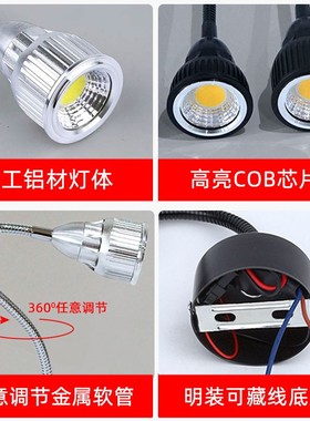 黑色led软管射灯明装cob长杆弯管3W服装店5W照画12W背景墙壁灯7W