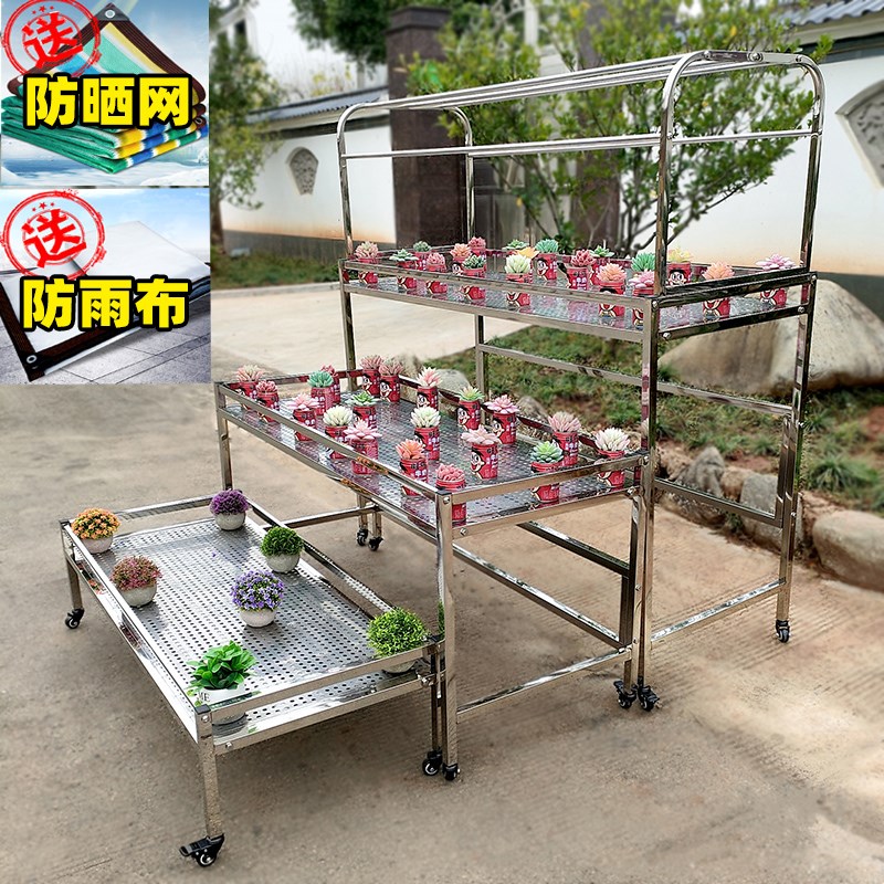 不锈钢花架露台养多肉庭院多层落地式室外户外组合花架防晒置物架
