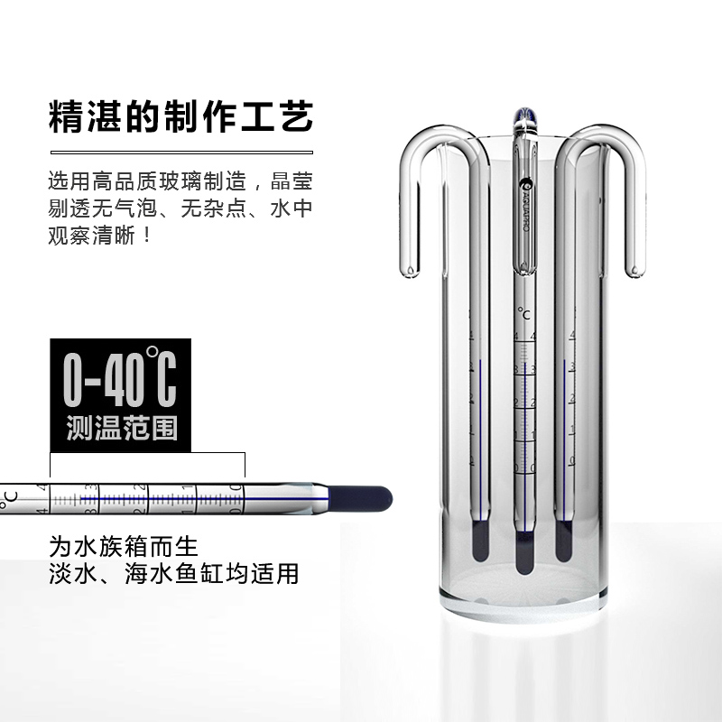 羡鱼挂钩鱼缸温度计水族专用草缸缸内玻璃水温计测水温用精度高小