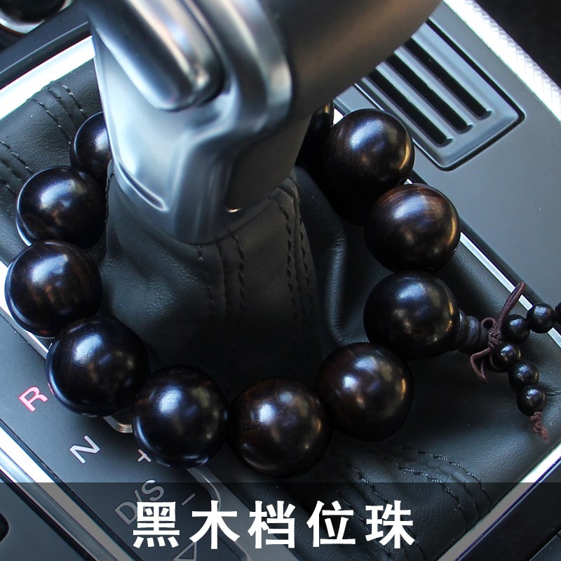 汽车佛珠挂件档位珠装饰品车内饰品摆件车上挂饰车挂男用品大全#