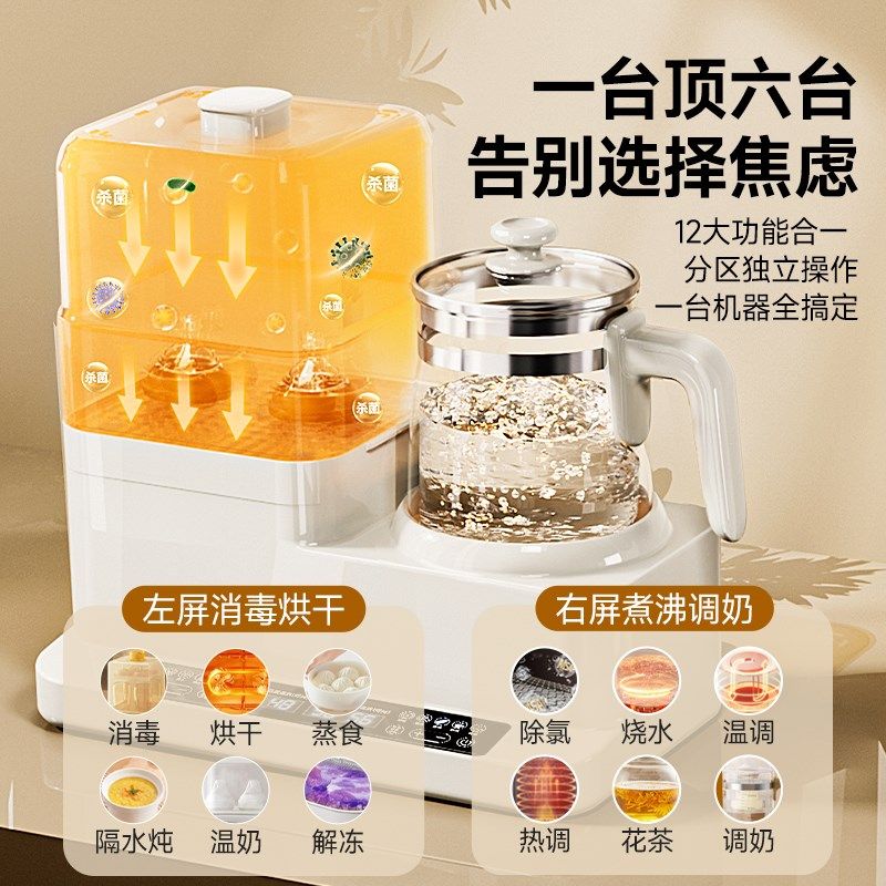 醇彩恒温水壶婴儿专用温奶暖奶一体机家用全玻璃奶瓶消毒器带烘干,厨房电器,调奶器/恒温调奶杯,淘宝优惠券,粉丝福利购,淘宝优惠卷