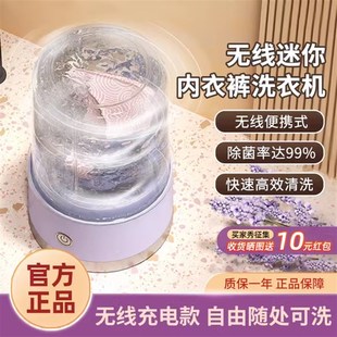 洛西西内衣洗衣机迷你小型家用宿舍旅行洗衣杯专用洗内裤洗袜神器