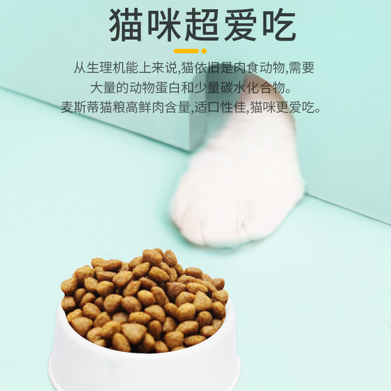 猫粮全猫期幼猫成猫鲜肉酶解鸡肉泰国美短英短布偶蓝猫天然猫主食