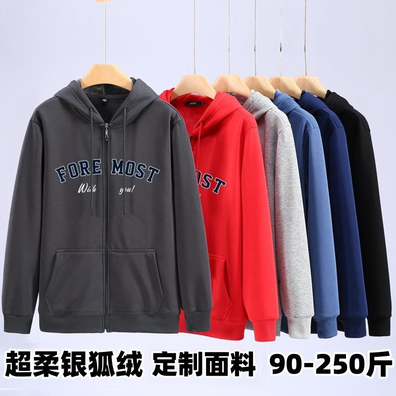 银狐绒拉链开衫男卫衣加绒加厚连帽衫加肥加大码宽松休闲秋冬外套