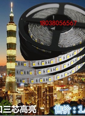 LED灯带12v防水5050高亮贴片3528低压软灯条客厅光带手机柜台24V