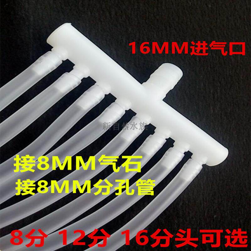 塑胶空气分流器鱼缸增氧泵氧气管水族气排头配件16 8 4多孔分配器