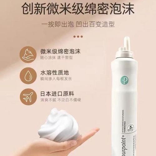 羽盼轻感造型喷雾发胶弹力干胶泡沫摩丝发蜡卷发持久保湿蓬松定型