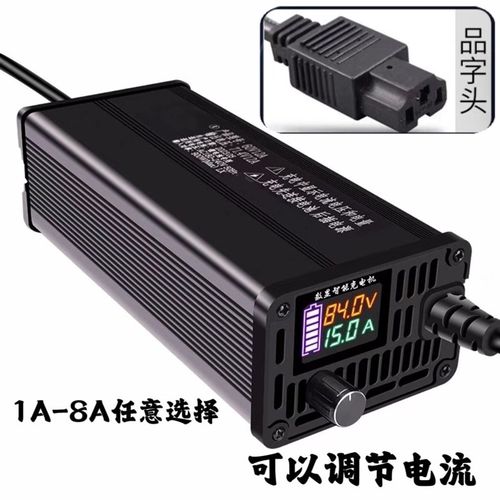 铝壳三元锂电池快速充电器48V60v72伏可调节电流8A10A15A磷酸铁锂