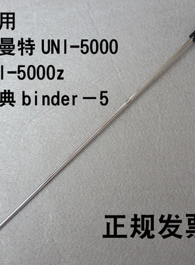 适用尤曼特UNI-5000Z装订机定位针热熔针热铆针压铆针装订针配件