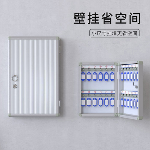 铝合金钥匙箱壁挂式房产中介收纳盒家用带锁物业汽车锁匙管理柜