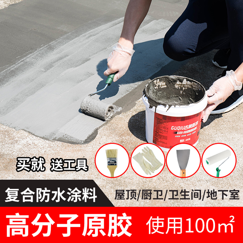 卫生间JS聚合物水泥防水涂料毛坯鱼水池K11防水材料补漏水泥胶