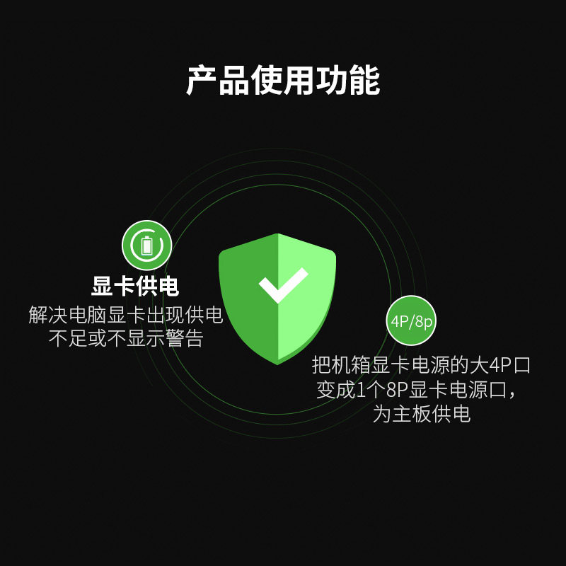 双大4pin转8pin电源线台式机电脑4P转8P独立显卡供电线sata转接线