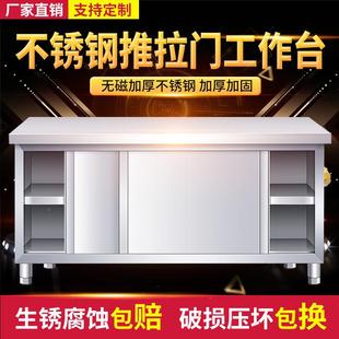 折扣价 拉体门置物柜餐边柜碗储物柜桌一菜厨柜切不锈柜钢厨房