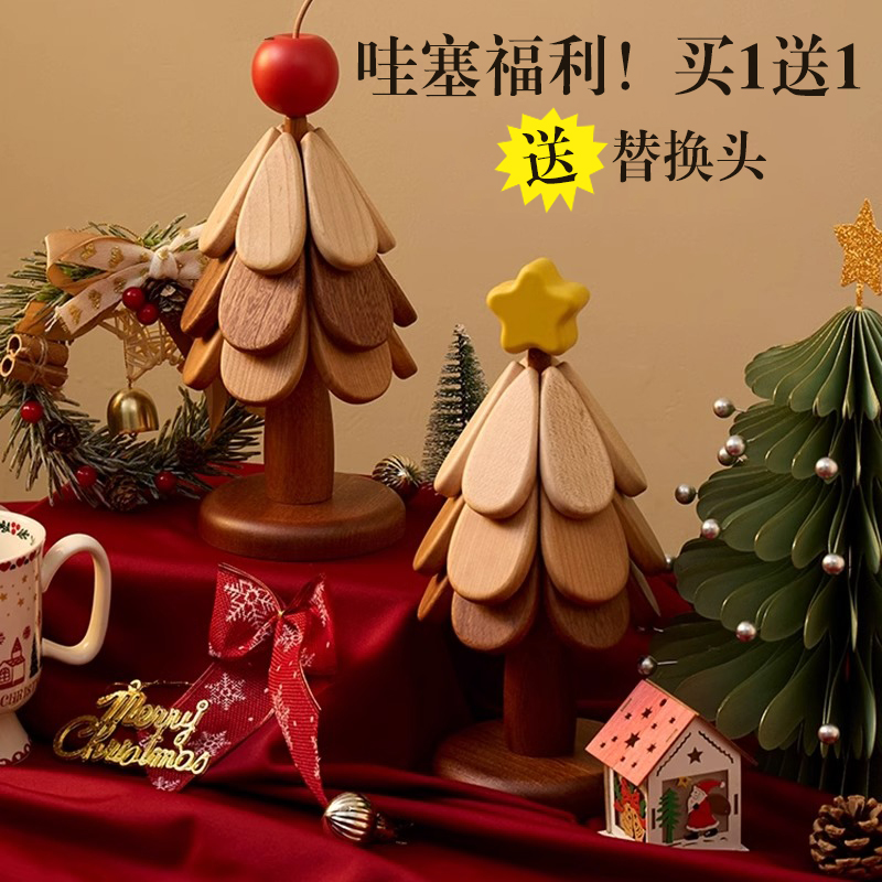 高级感圣诞树隔热垫餐桌摆件