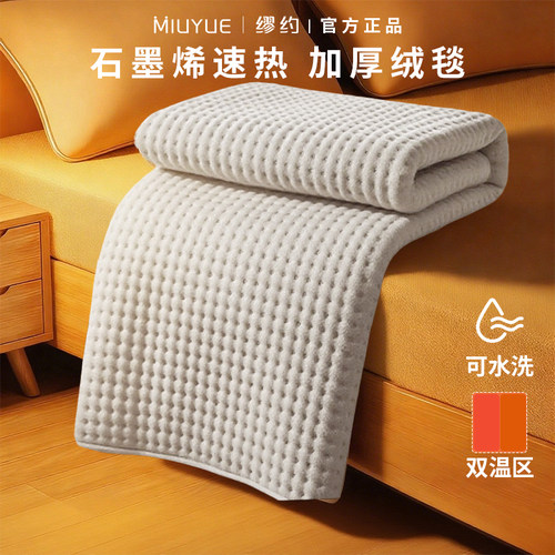 缪约2025新款电热毯家用双人双控可水洗电热毯除螨电热毯