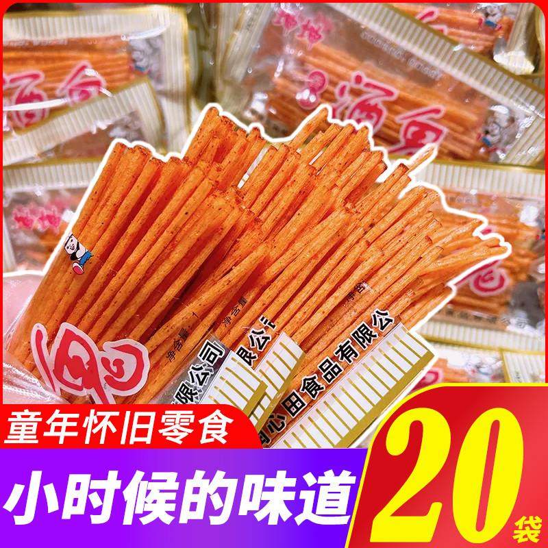 新货酒鬼辣条香辣20袋儿时怀旧校园麻辣解馋小零食小吃休闲食品,零食/坚果/特产,面筋制品,淘宝优惠券,粉丝福利购,淘宝优惠卷