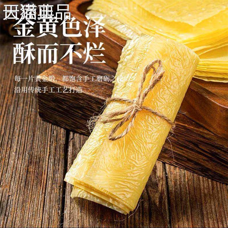 喜粮晨蝉翼豆腐皮头层油豆皮做五香卷肉卷千张层家庭使用薄豆腐皮
