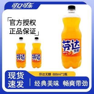 新日期可口可乐碳酸饮料无糖芬达888ml*1/2/3*12大瓶装含糖雪碧汽