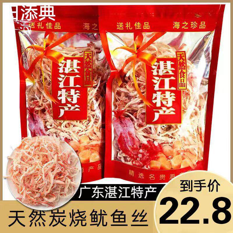 新货广东湛江特产鱿鱼丝手