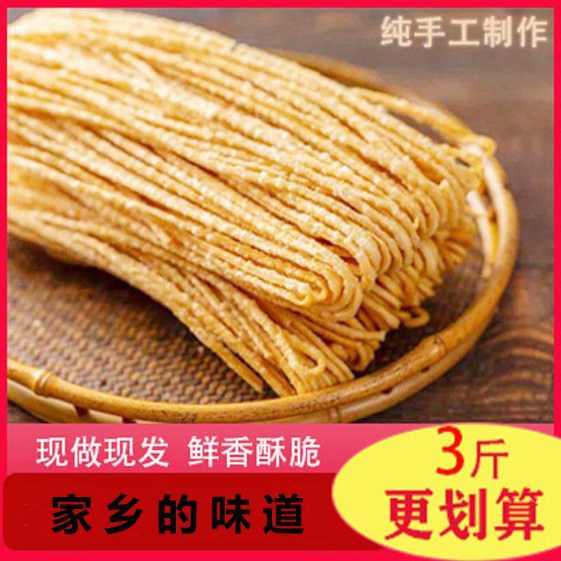 新货安徽省阜阳特产 手工老式油炸芝麻馓子咸香味麻花 酥脆撒