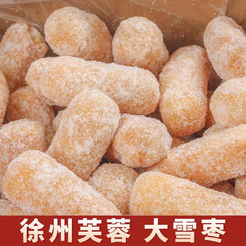 正宗徐州特产芙蓉果邳州大雪枣大金果子芋头酥枕头酥老式果子糕点