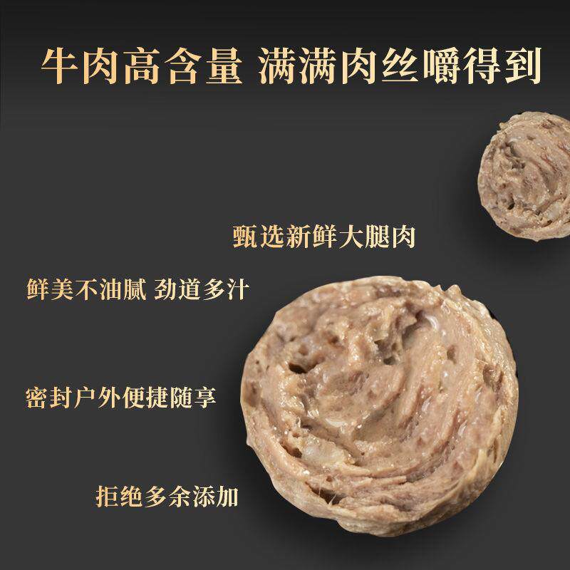 正宗即食牛肉丸休闲潮汕零食开袋即食出游学生办公潮汕风味代独立