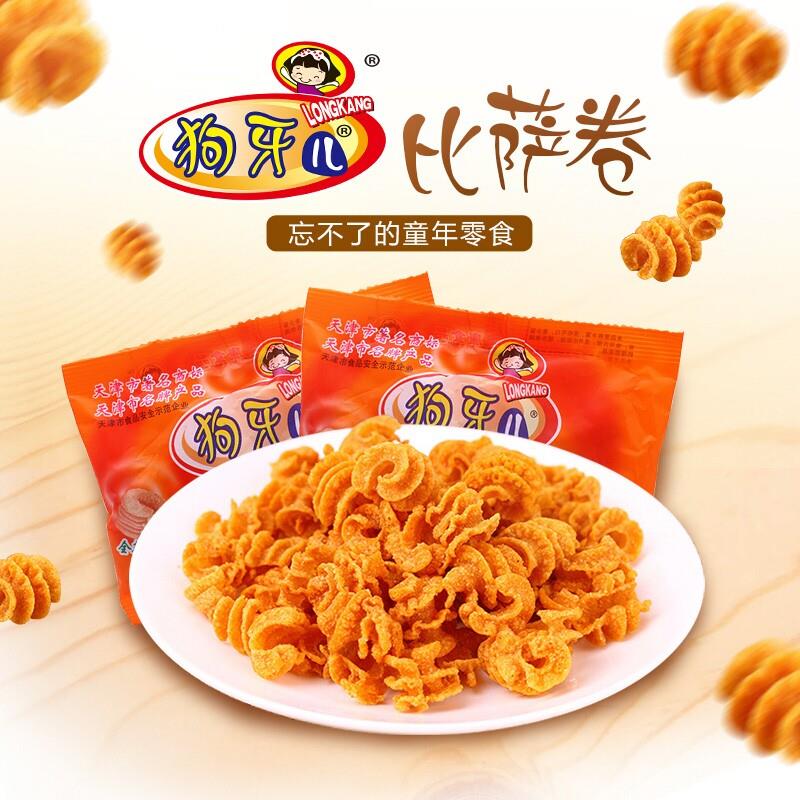 狗牙儿披萨卷烧烤锅巴网红充饥夜宵休闲小吃膨化零食宿舍包邮25g