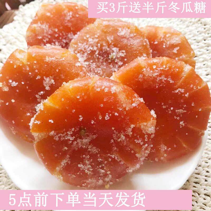 新日期正宗四川桔饼老式桔子饼橘饼零食红橘饼500g