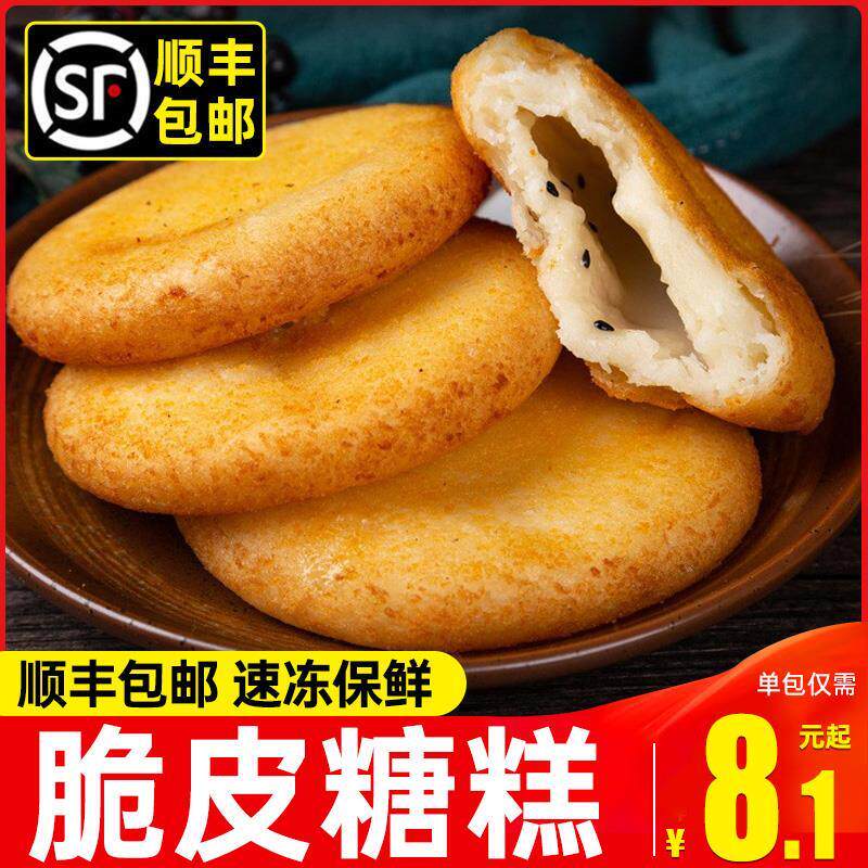 新货脆皮糖糕油炸半成品糖