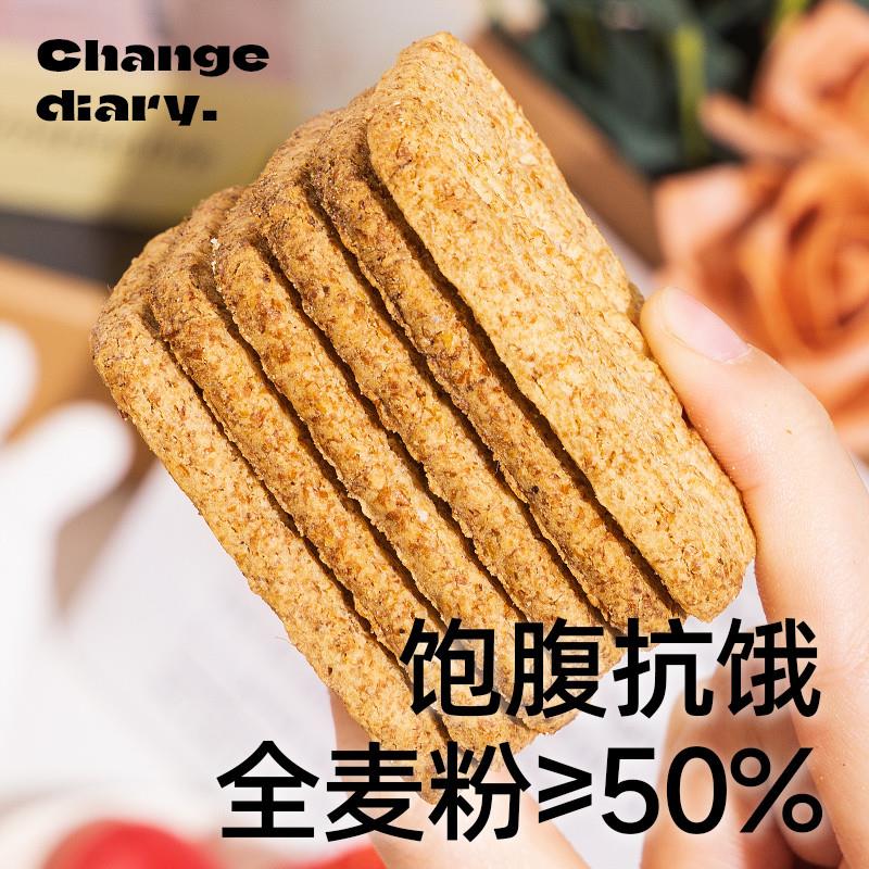 正宗低全麦饼干无糖精早餐