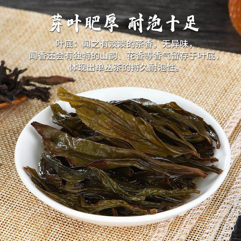 正宗潮州凤凰单枞特级黄枝香茶叶正宗浓香型乌龙茶乌岽黄栀香单丛