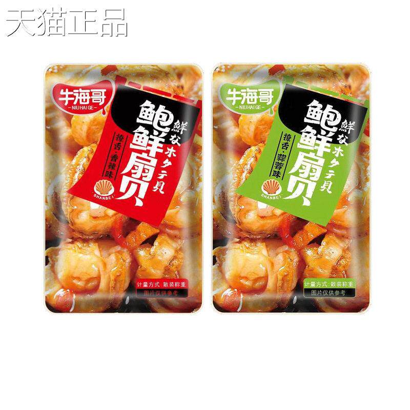 鲍鲜扇贝蒜蓉香辣味贝类肉深海爆烧即食休闲解馋小零食小辣条