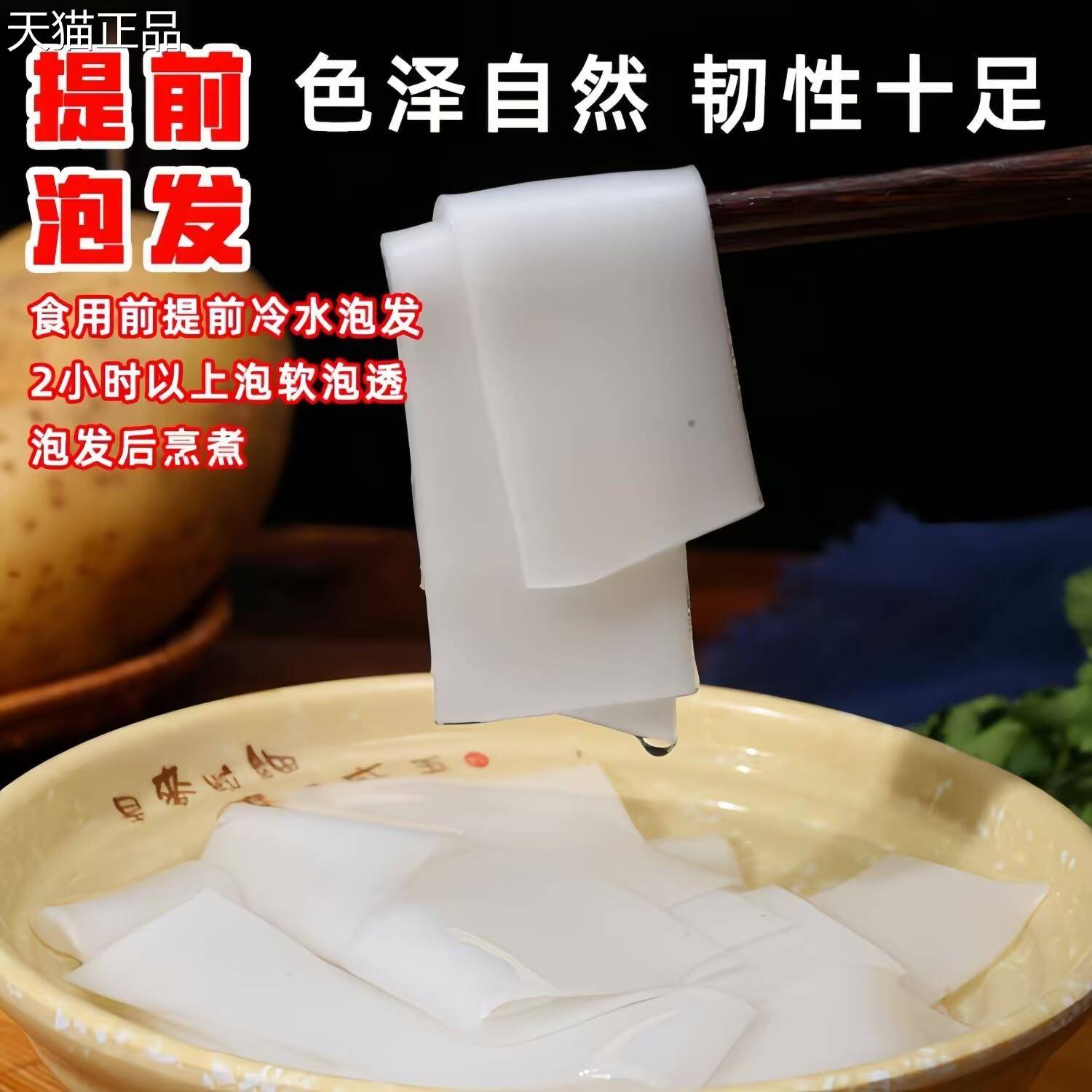 【5斤装】甘肃定西宽粉火锅粉条大宽韭叶土豆粉手工洋芋粉麻辣烫