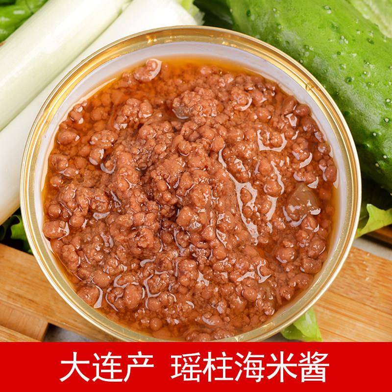 拌饭虾米酱大连特产 瑶柱海米酱 即食 大连虾酱鲜虾拌饭酱下饭