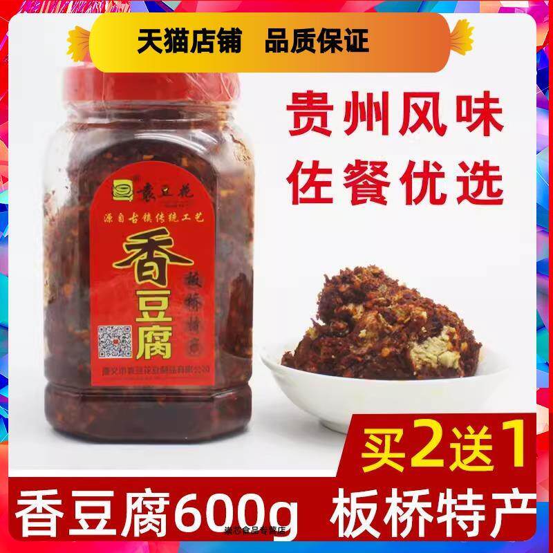 新货霉豆腐贵州麻辣袁豆花