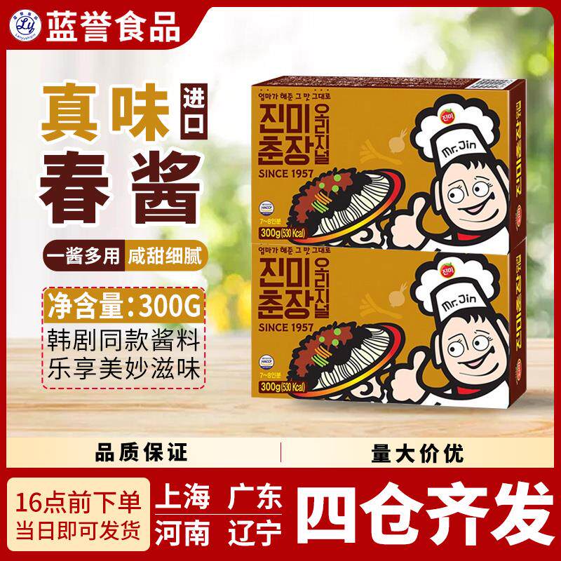 新日期真味春酱300g*30原