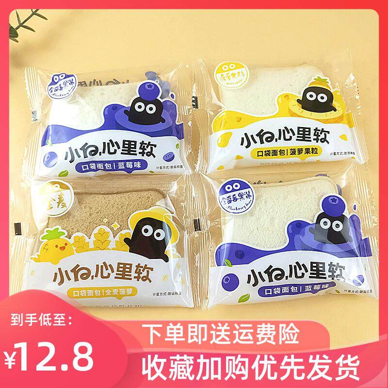 新货蓝莓味口袋面包全麦凤