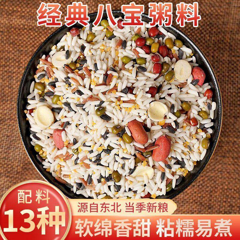 新货八宝粥原材料莲子米五