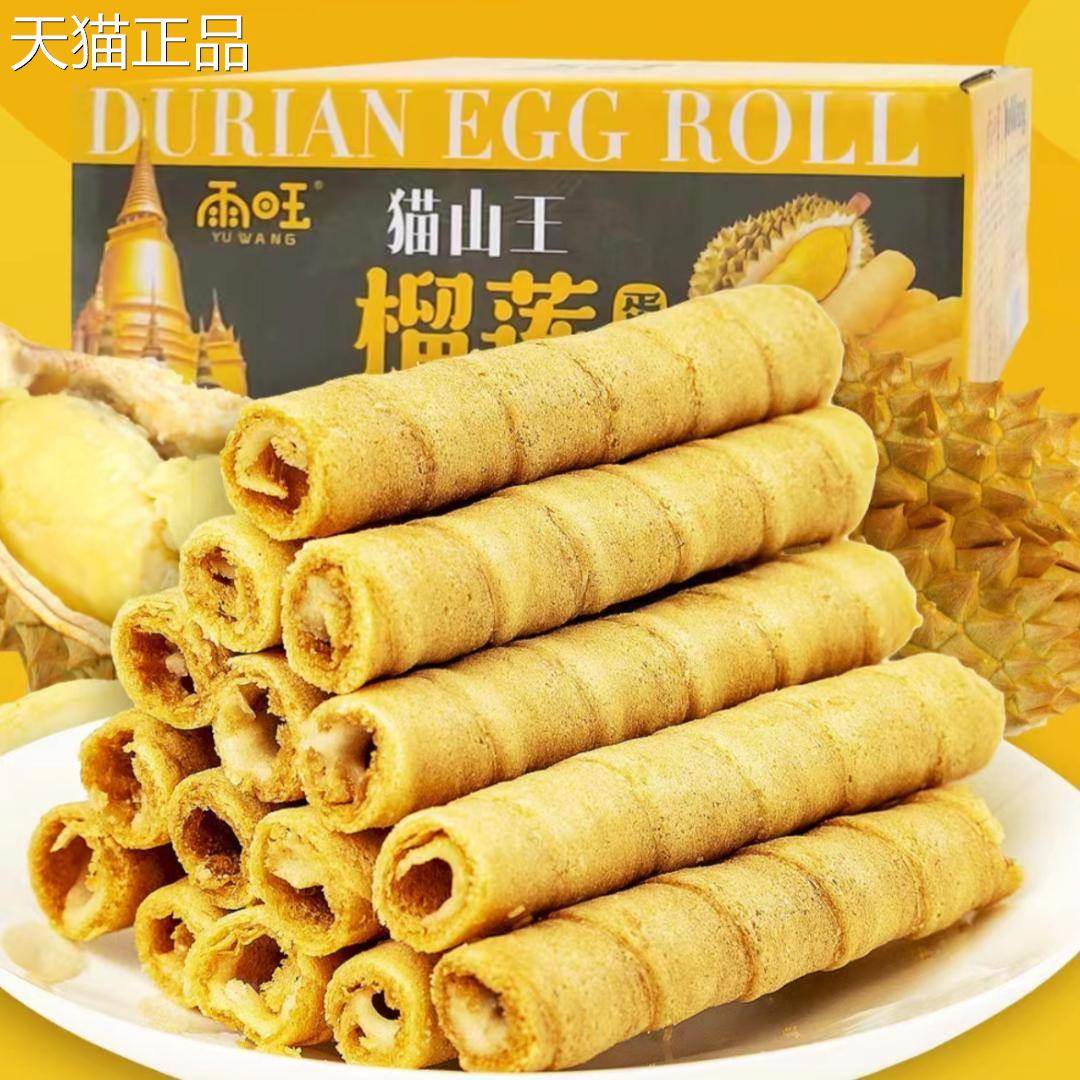 猫山王榴莲味蛋卷榴莲味夹心酥蛋卷小时候鸡蛋卷夹心饼干358g