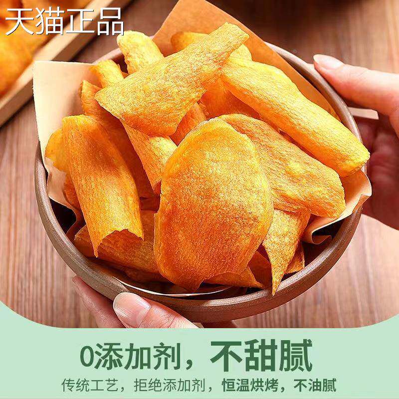 红薯片香脆地瓜干250g*6包地瓜脆片农家自制芝麻香番薯干片小零食