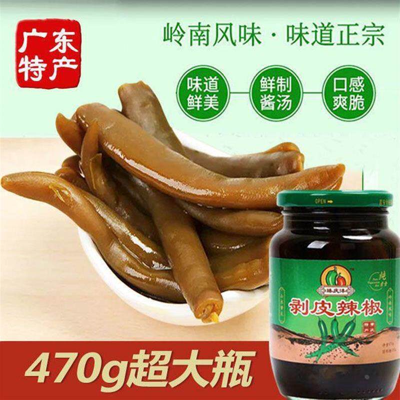 新货臻庆沣剥皮辣椒广东肇