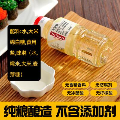 正宗国产0添加Yutaka寿司